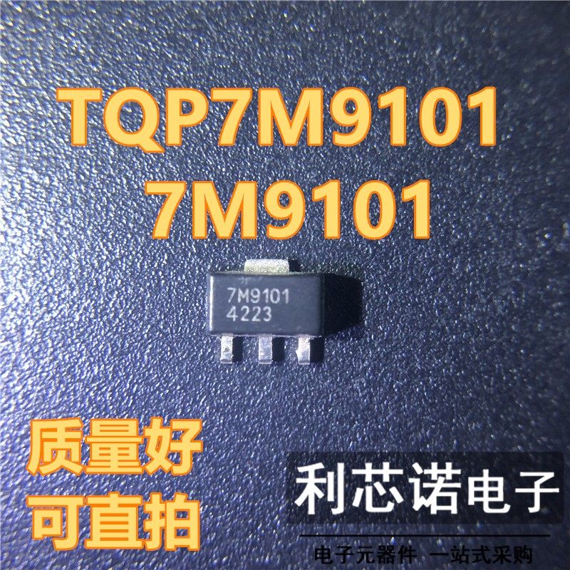 TQP7M9101丝印SOT-8.25W