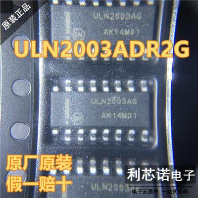 原装正品ULN2003ADR2GSO