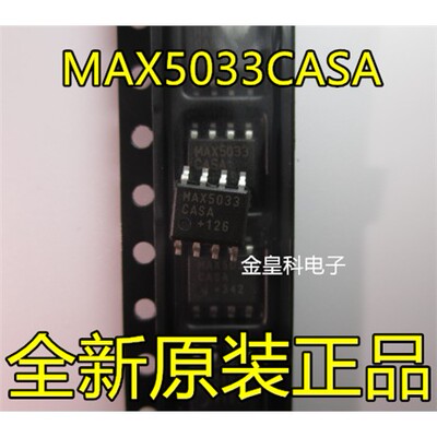 深圳店MAX50CASOP8原装