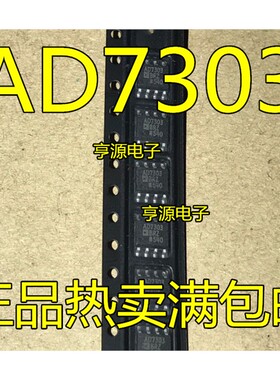 AD7303  AD7303BR AD7303BRZ SOP8 AD7303BN BNZ DIP8 数模转换IC