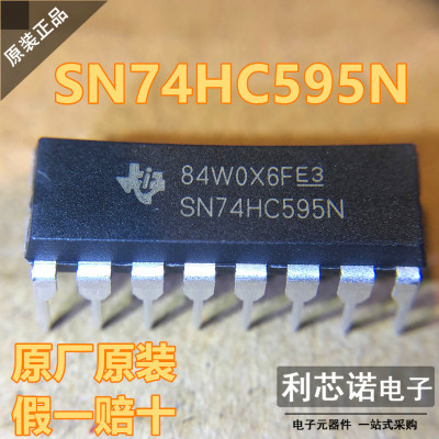 进口原装直插SN74HC59