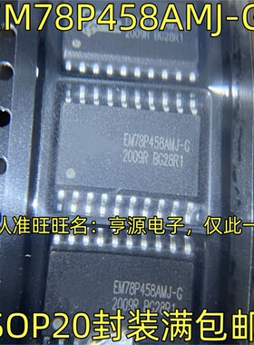 EM78P458AMJ-G EM78P458AM-G SOP20封装 单片机微控制芯片热卖IC