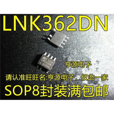 LNK362DG贴片SOP-7电