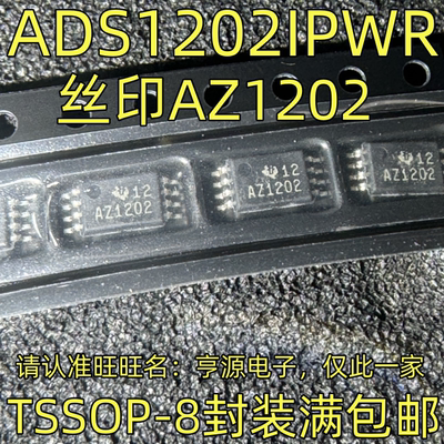 ADS1202IPWR丝印AZTOP-