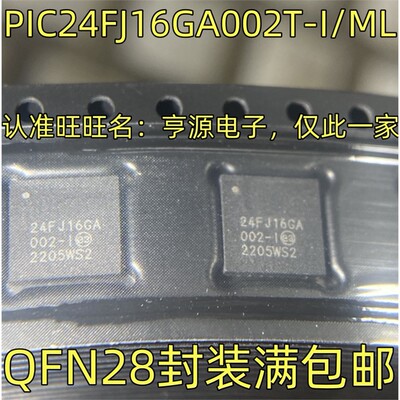 PIC24FJ16GAT-I/MLU微控