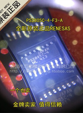 PS2805C-4-F3-A PS2805C-4 SOP16RENESAS  假一赔十全新 正品