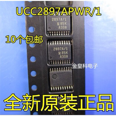 UCC2897APWR/1TSSO0电源
