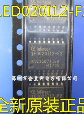 IED020I12-F2 1ED020I12-F2 1ED020I12-F 驱动IC 全新正品 热卖