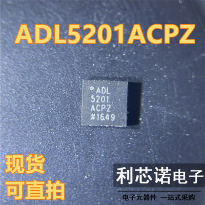 ADL5201ACPZFCS4封装I