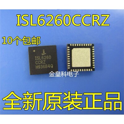 ISL6260CCRZ全新QFN质