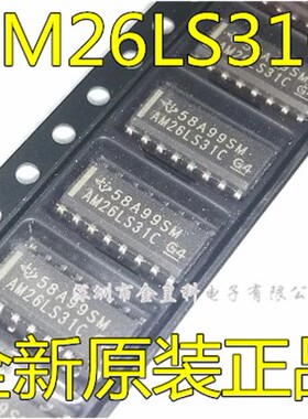 全新进口原装 AM26LS31CDR SOP16贴片 AM26LS31C 窄体3.9MM体积