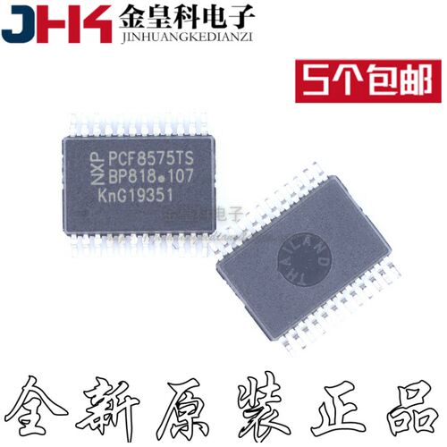 PCF8575TS集成电路原装