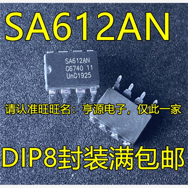 SA612NDIP8双平衡混频