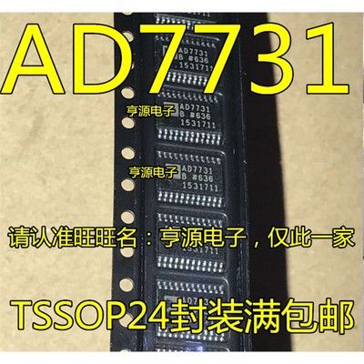AD7731BRUZTSSOP24封装