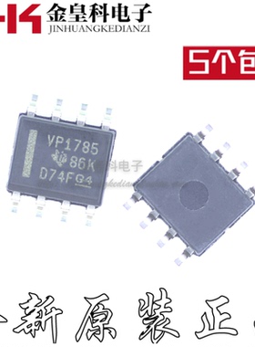 原装正品SN65HVD1785DR 贴片丝印VP1785 RS485收发器芯片 SOP8