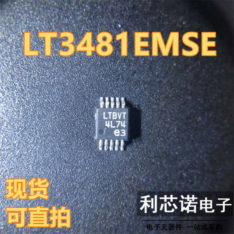 LT3481EMSE#PBF LT3481EMSE#TRPBF MSOP-10 丝印LTBVT 现货直拍