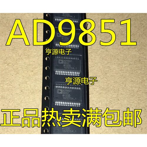 AD9851BRSZ0进口现货