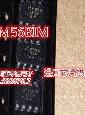 LM56  LM56BIM CIM X SOP8 原装进口芯片热卖  质量超好 优惠热卖