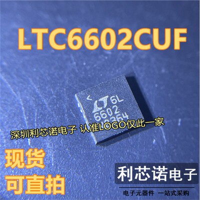 LTC6602CUF丝印QFN24封