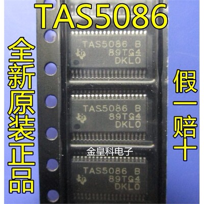 TAS5086DBTR类音频功放