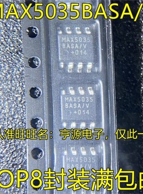 MAX5035DASA  MAX5035BASA MAX5035AASA  SOP8封装开关稳压芯片