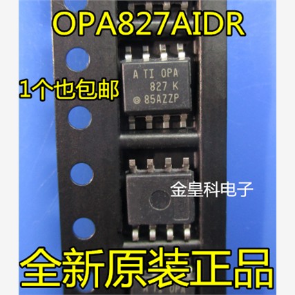 全新原装 OPA827AIDR OPA827AID OPA827 贴片SOP8 精密单运放进口
