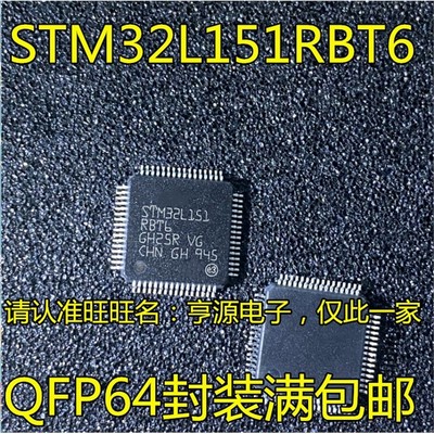 STM32L151RCT6RBEUVD8
