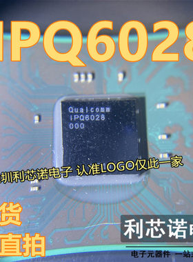 IPQ6028 IPQ6028000 QUALCOMM/高通  拆机件现货 可直拍