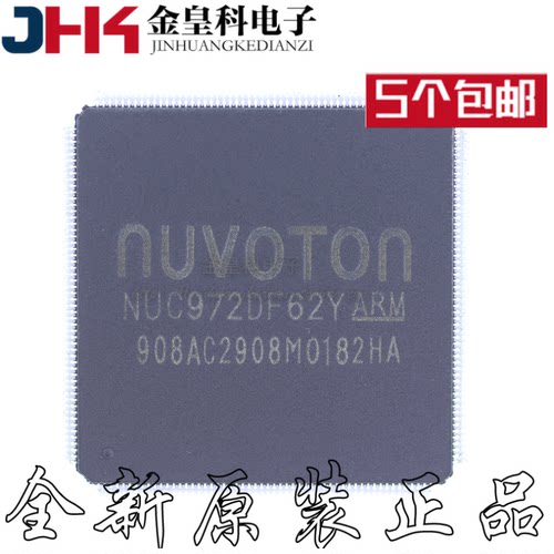 全新原装NUC972DF62YARM