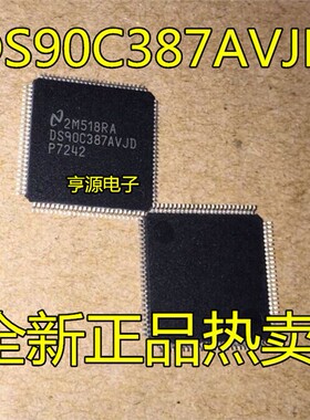 DS90C387VJD DS90C387AVJD DS90CF388AVJD TQFP100脚   贴片IC