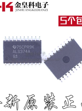 原装正品 SN74ALS374ADWR SOP20 ALS374A 逻辑 - 触发器
