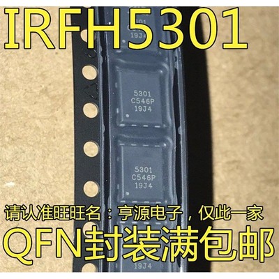 全新进口IRFH5301TR2PB