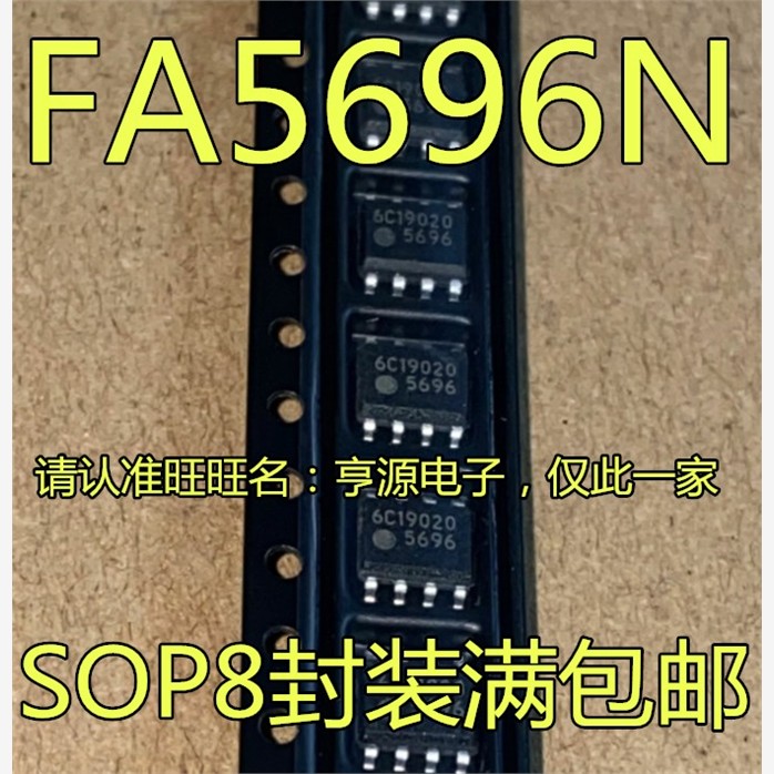 FA5696N FA5696 5696 电源管理芯片IC 贴片SOP-8 正品 进口 现货