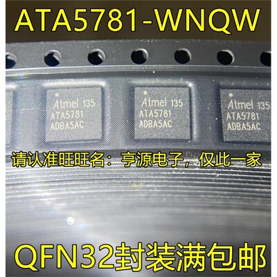 ATA5781-WNQWFN324C-PL