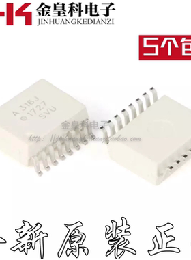 全新原装进口 HCPL-316J SOP16 贴片 A316J IGBT驱动光耦HCPL316J