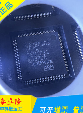 GD32F103VET6 微控制器 QFP-100 全新原装进口正品现货 假一赔十