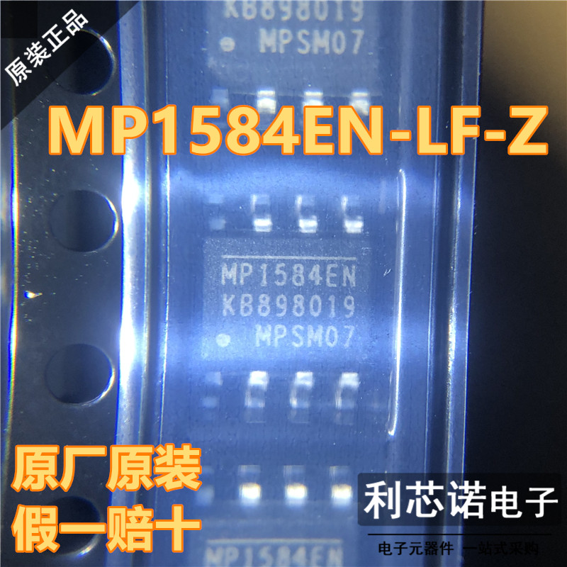 进口原装 MP1584EN MP1584EN-LF-Z 贴片SOP-8 开关稳压器芯片直拍