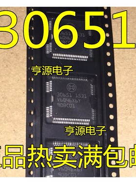 30651 BOSCH汽车电脑喷油驱动芯片IC 汽车电脑板常用易损芯片