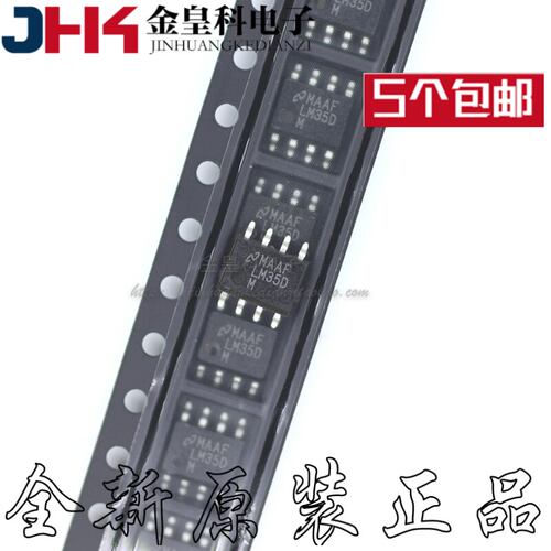 贴片LM35D全新进口温度