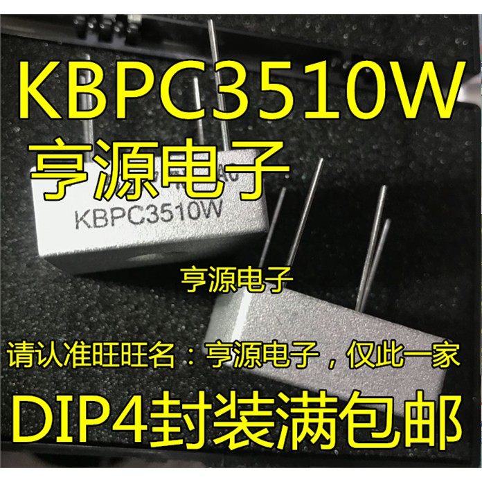 KBPC3510W整流桥方堆A/