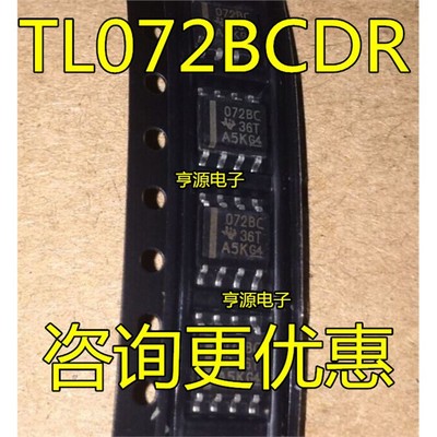 TL072BCDRSOP8全新原装
