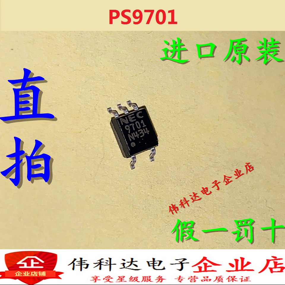 全新PS9701-V-F3NECOP5