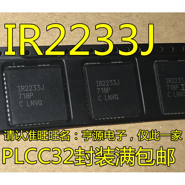 全新 IR2233 IR2233J 3相桥式驱动器 PLCC32脚进口原装现货直拍