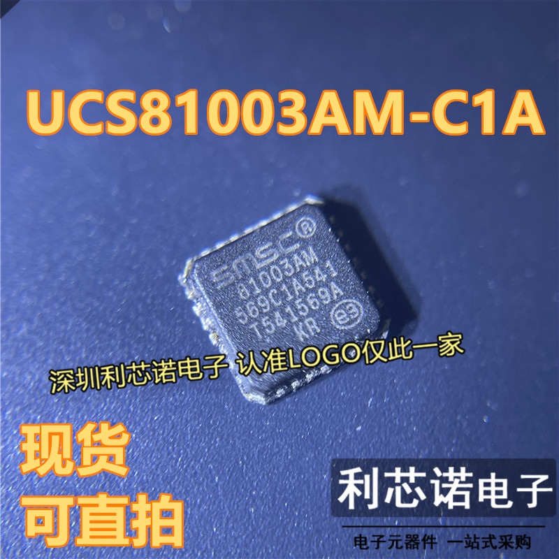 UCS81003AM-丝印QFN28封