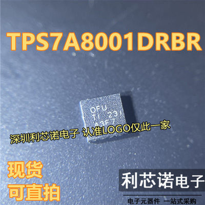 原装正品贴片TPS7A8001