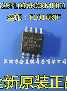 S25FL016K0XMFI011 FL016KIF SOP8 进口全新 现货可直拍