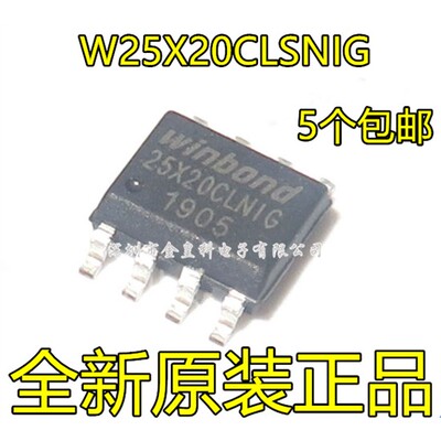 全新W25X20CLSNIG丝印OP