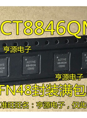 ACT6358NH-T ACT6358 QFN封装电源芯片