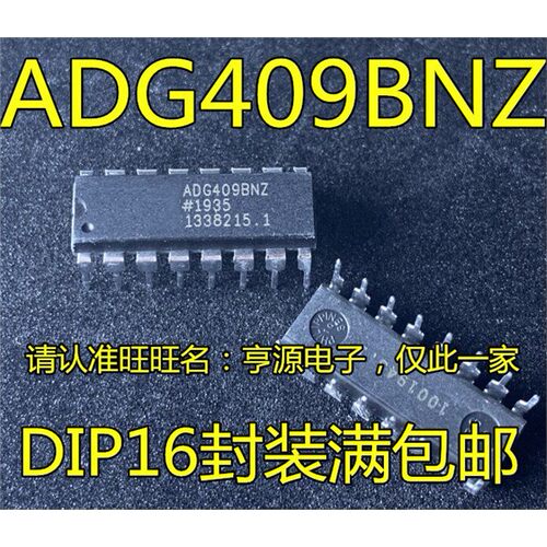 ADG409BNZIP16脚进口现