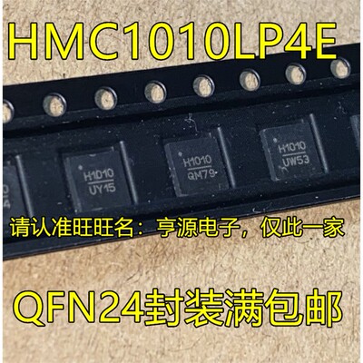 HMC10LP4ETR丝印射频芯